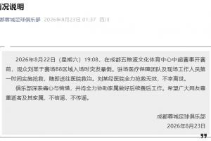 中国足球vs成都蓉城直播_中国足球vs成都蓉城比赛回放_中国足球vs成都蓉城精彩集锦回放